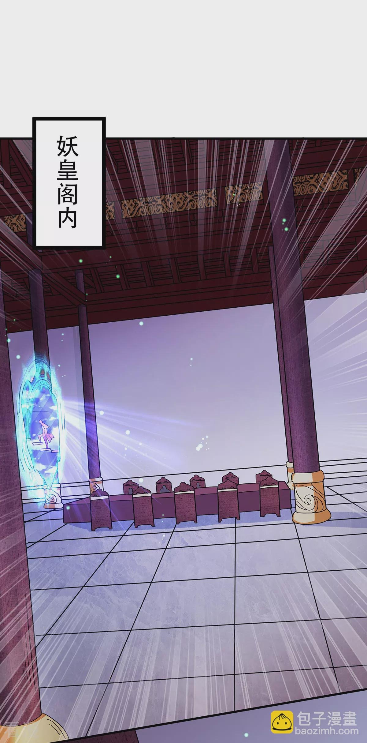 第二季第91话 祖坛大战，天子镇魔