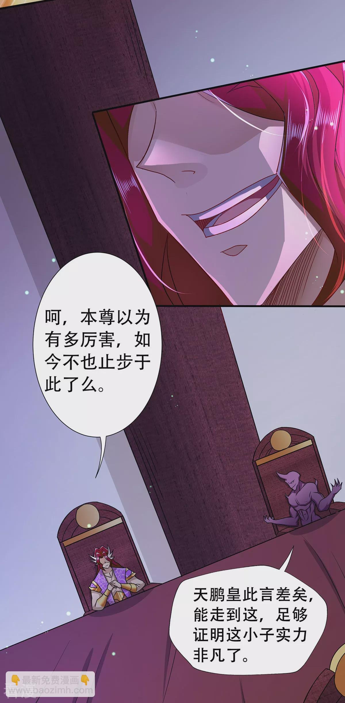 第二季第91话 祖坛大战，天子镇魔
