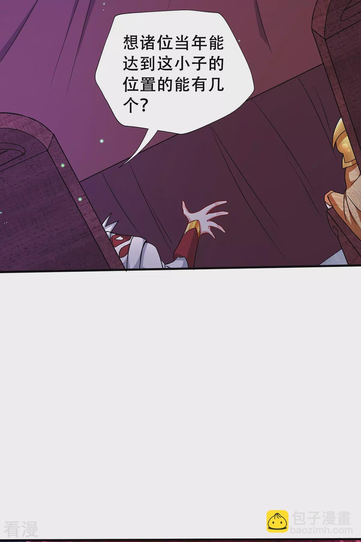 第二季第91话 祖坛大战，天子镇魔