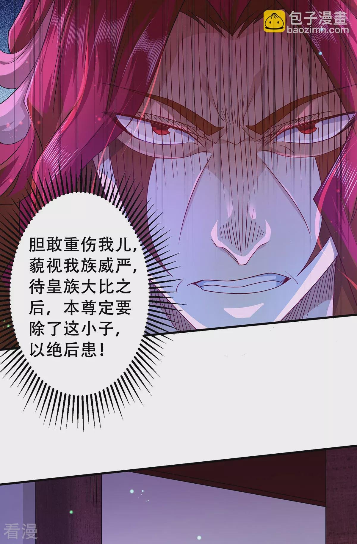 第二季第91话 祖坛大战，天子镇魔