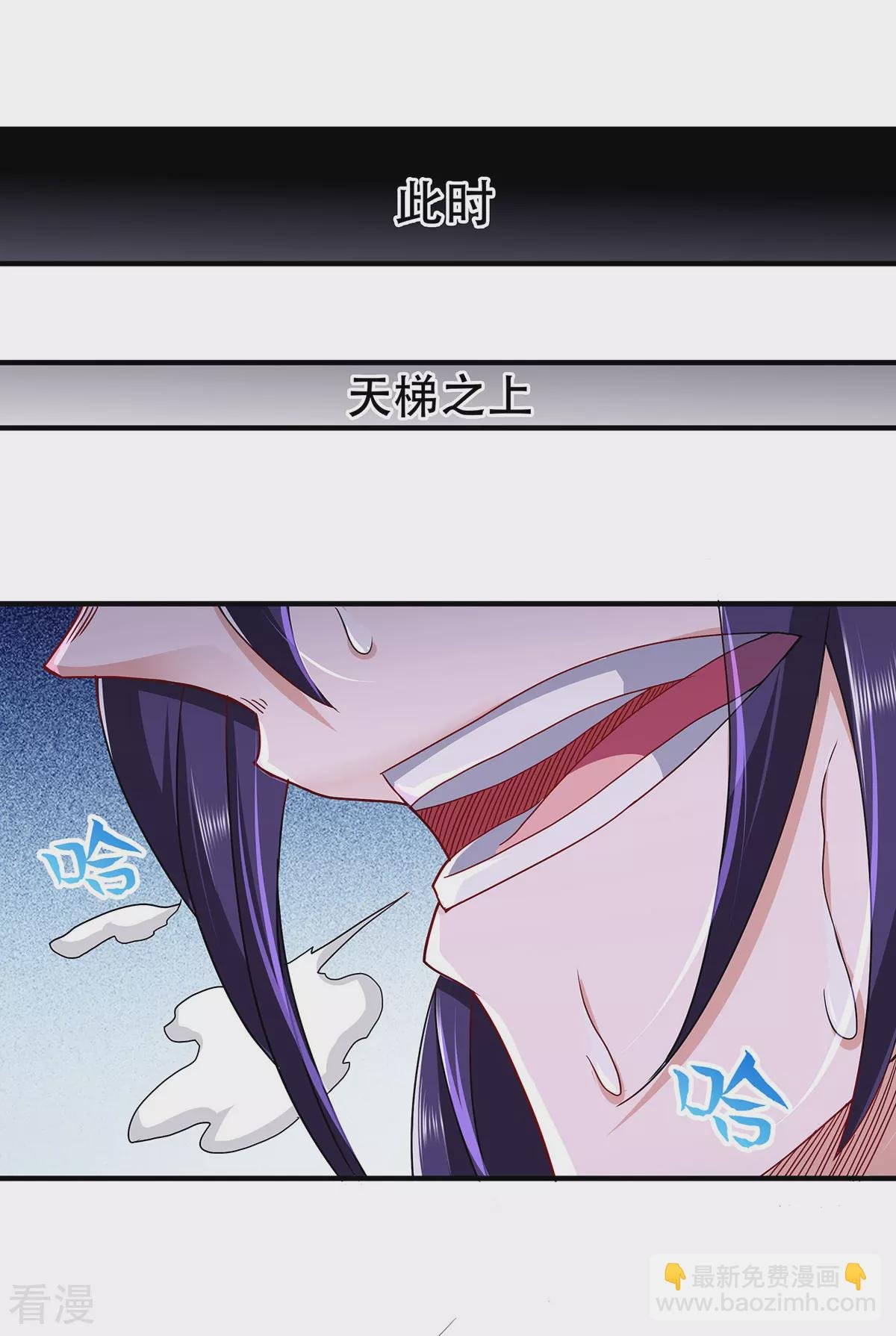 第二季第91话 祖坛大战，天子镇魔