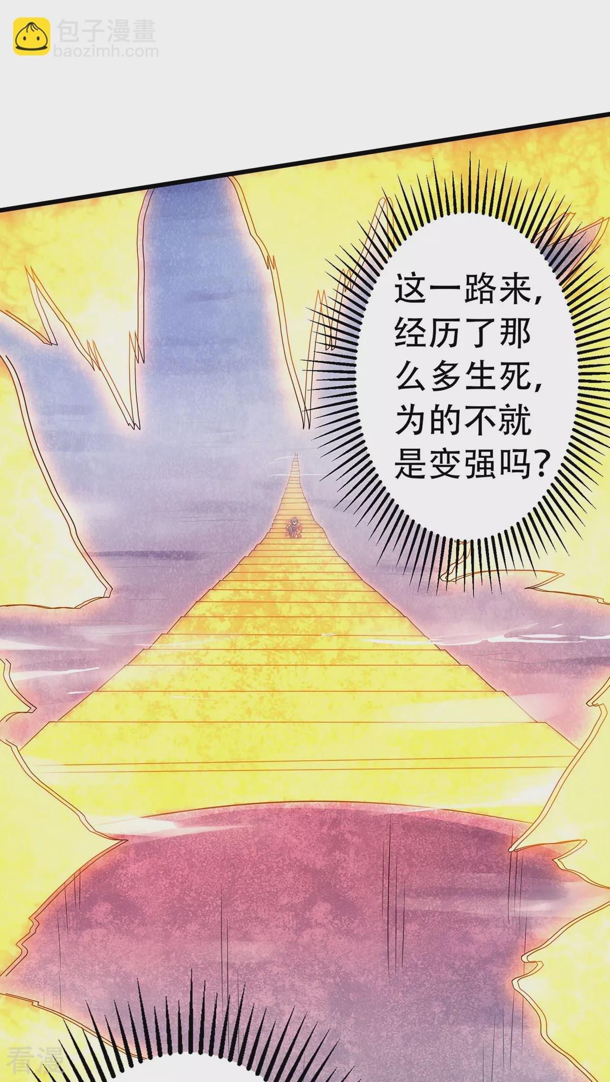 第二季第91话 祖坛大战，天子镇魔
