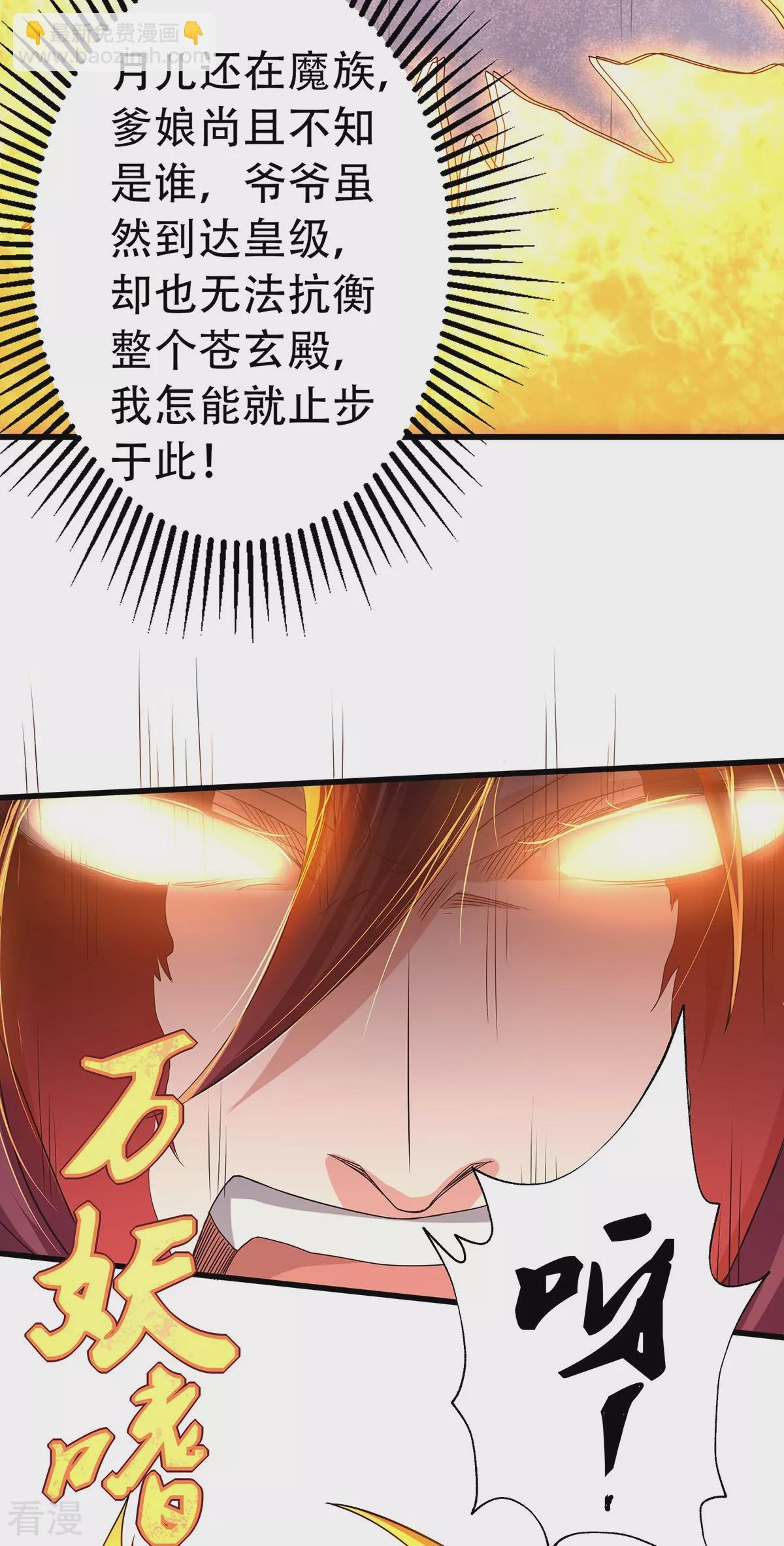 第二季第91话 祖坛大战，天子镇魔