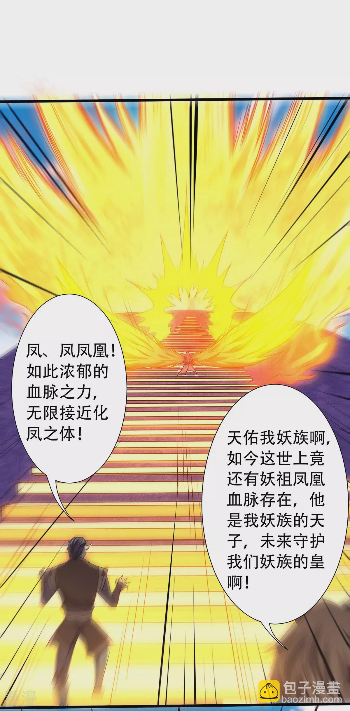 第二季第91话 祖坛大战，天子镇魔