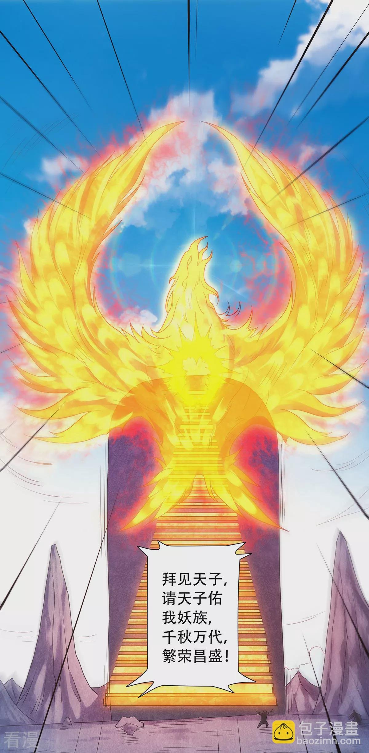 第二季第91话 祖坛大战，天子镇魔