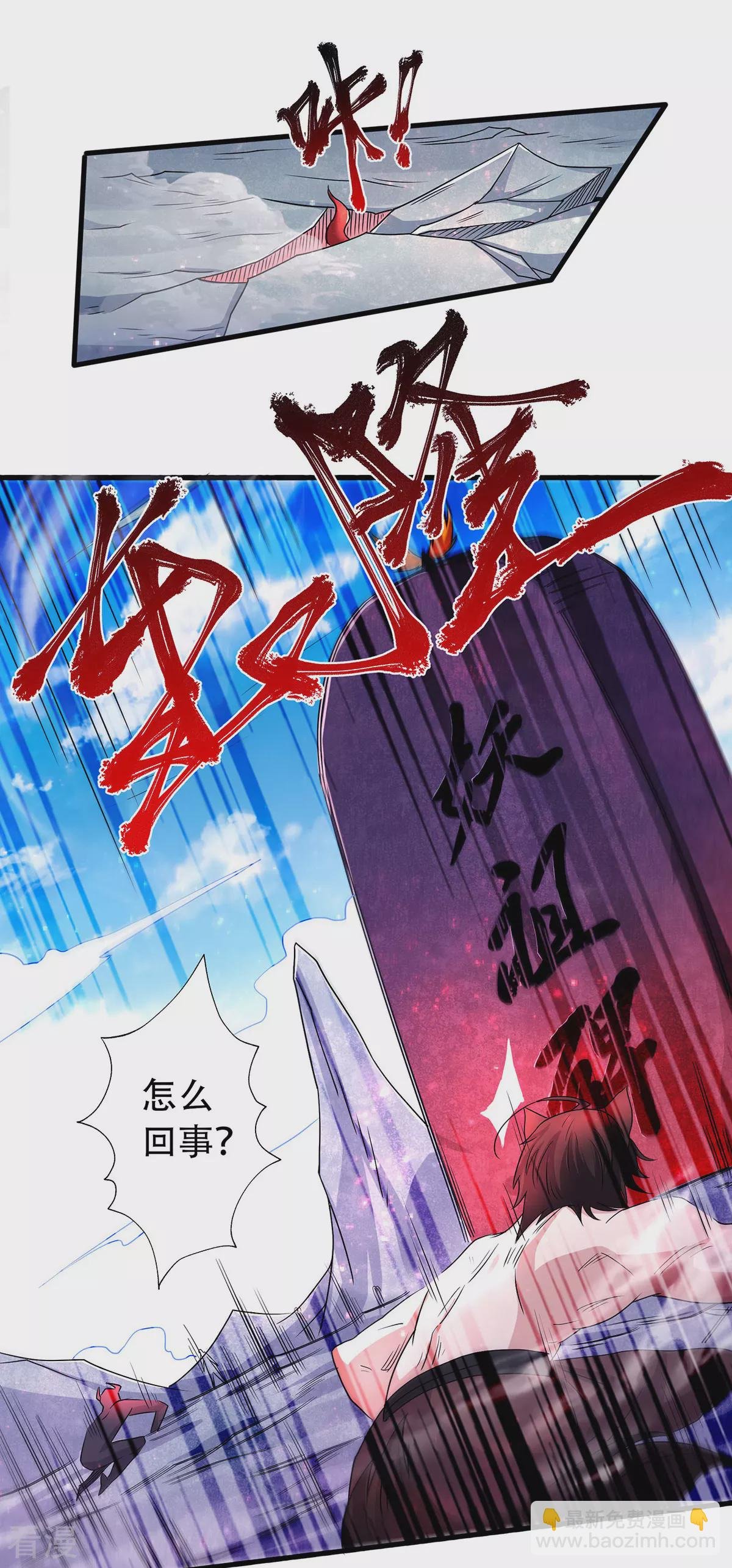 第二季第91话 祖坛大战，天子镇魔