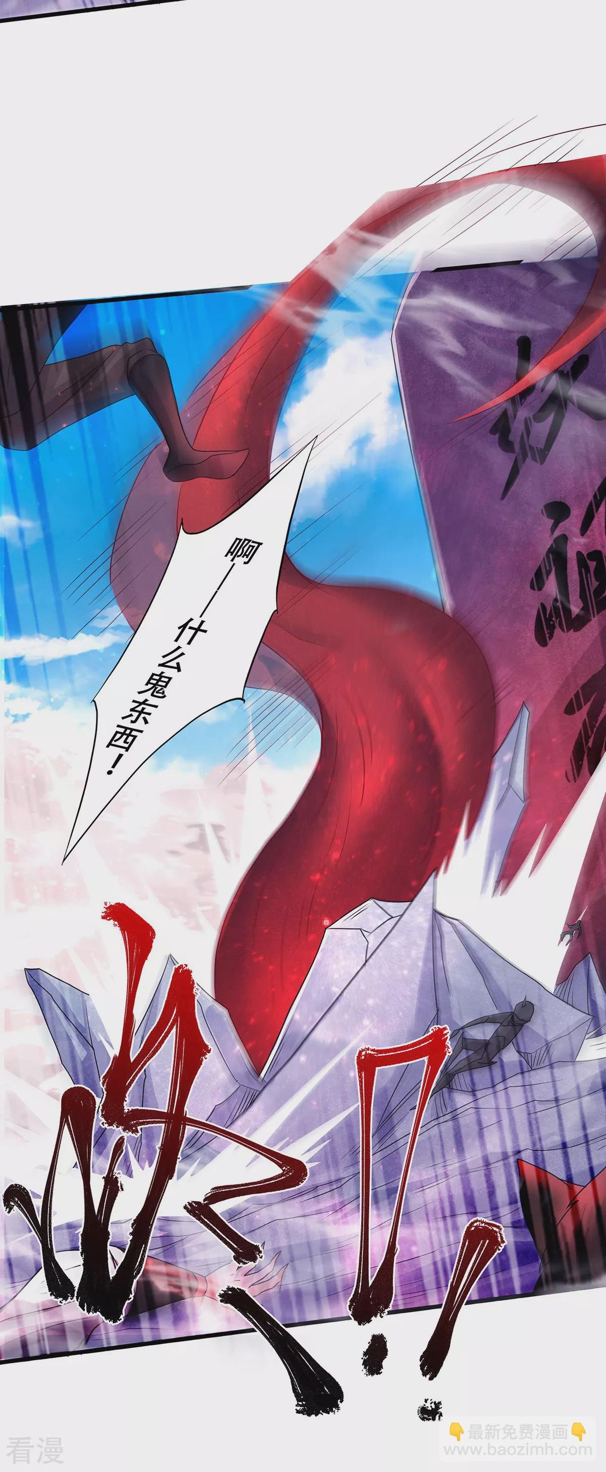 第二季第91话 祖坛大战，天子镇魔
