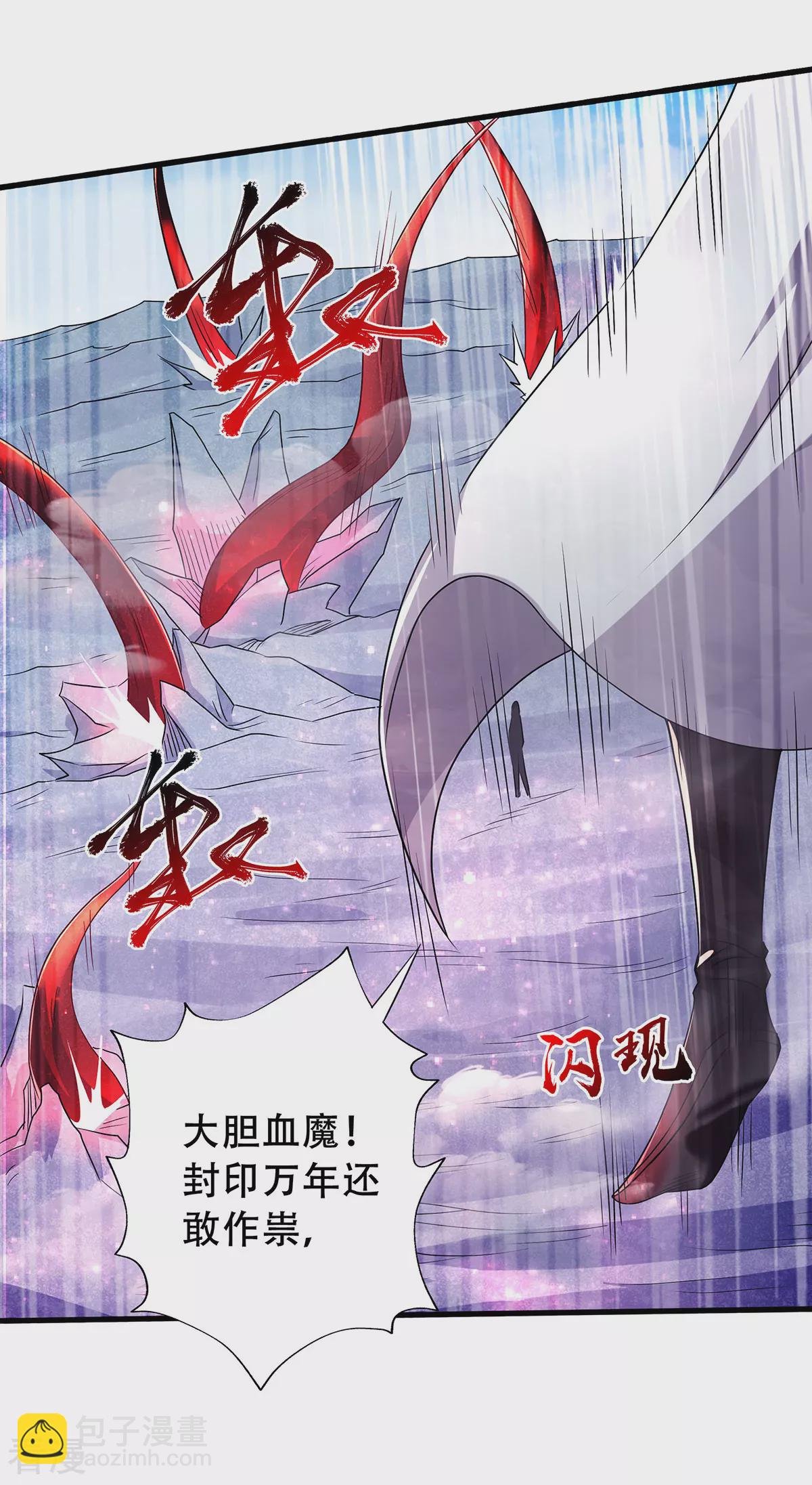 第二季第91话 祖坛大战，天子镇魔
