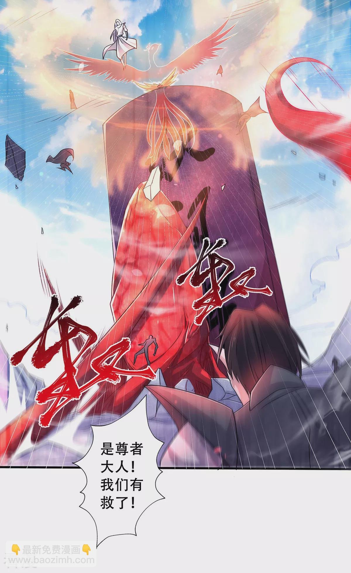 第二季第91话 祖坛大战，天子镇魔