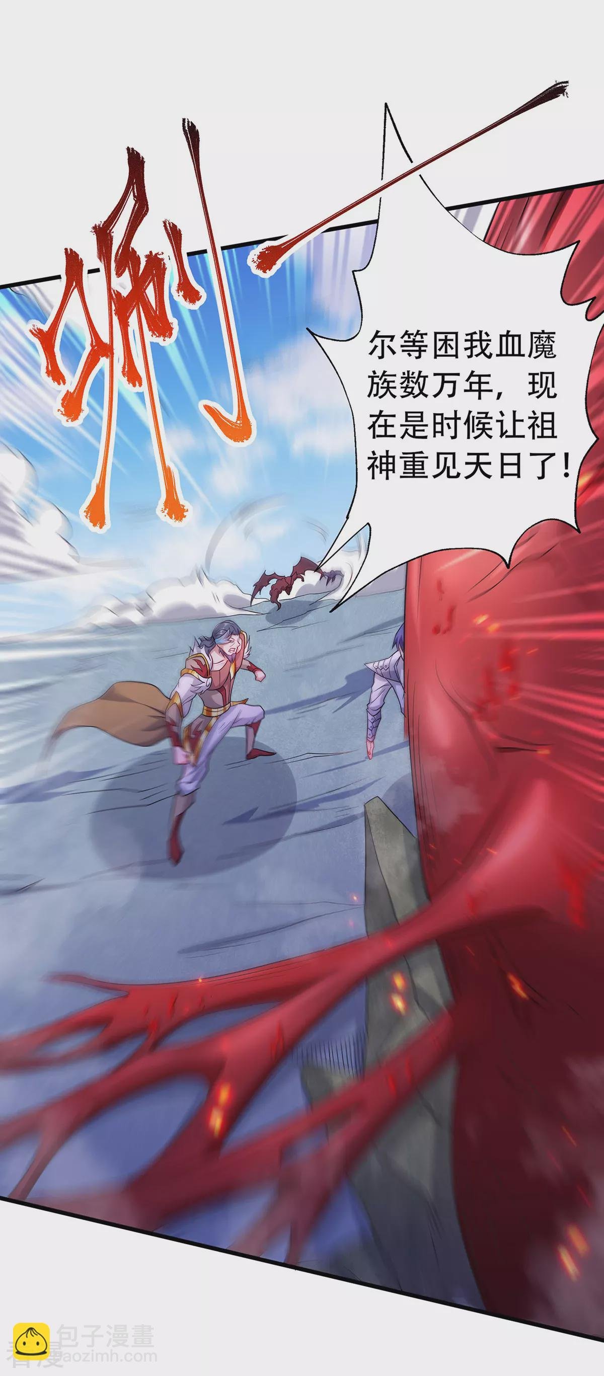 第二季第91话 祖坛大战，天子镇魔