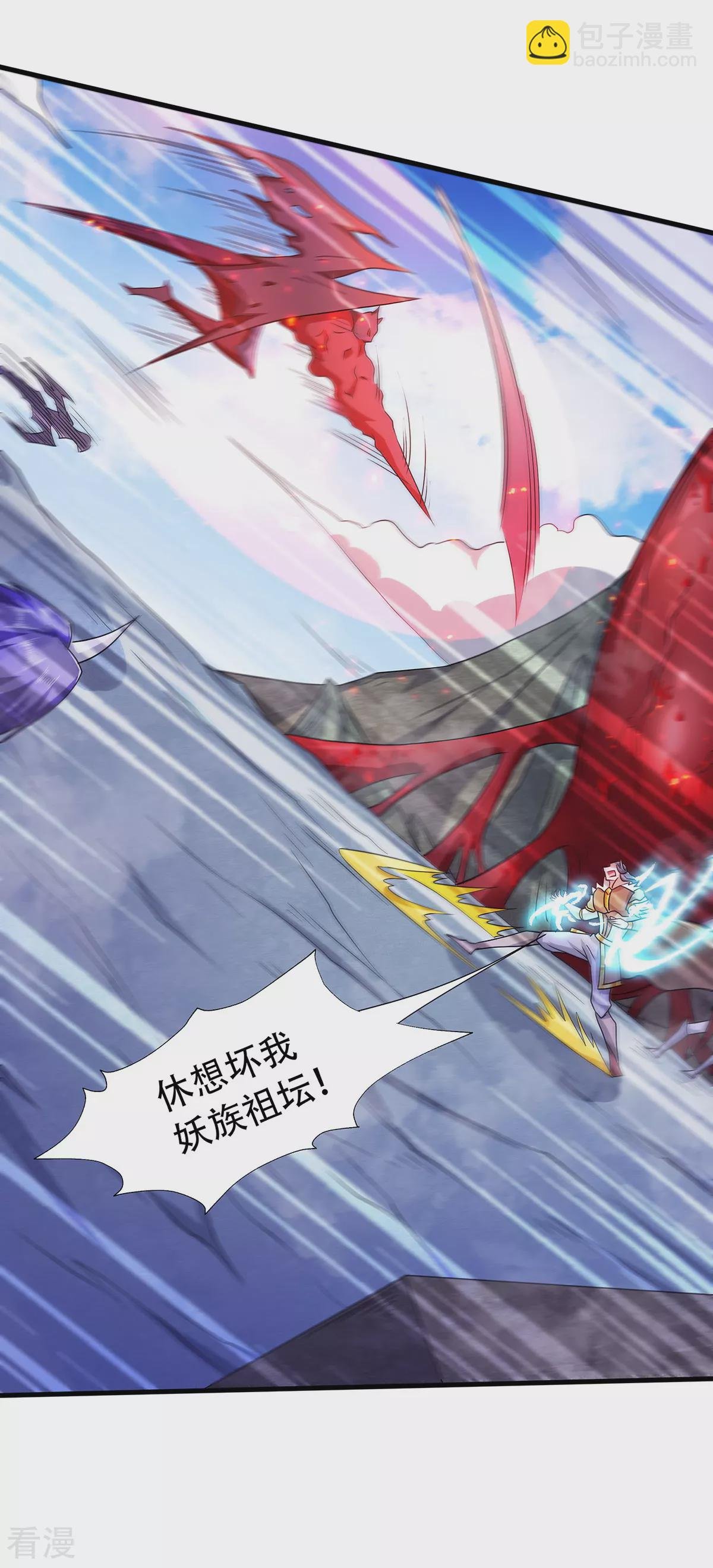 第二季第91话 祖坛大战，天子镇魔