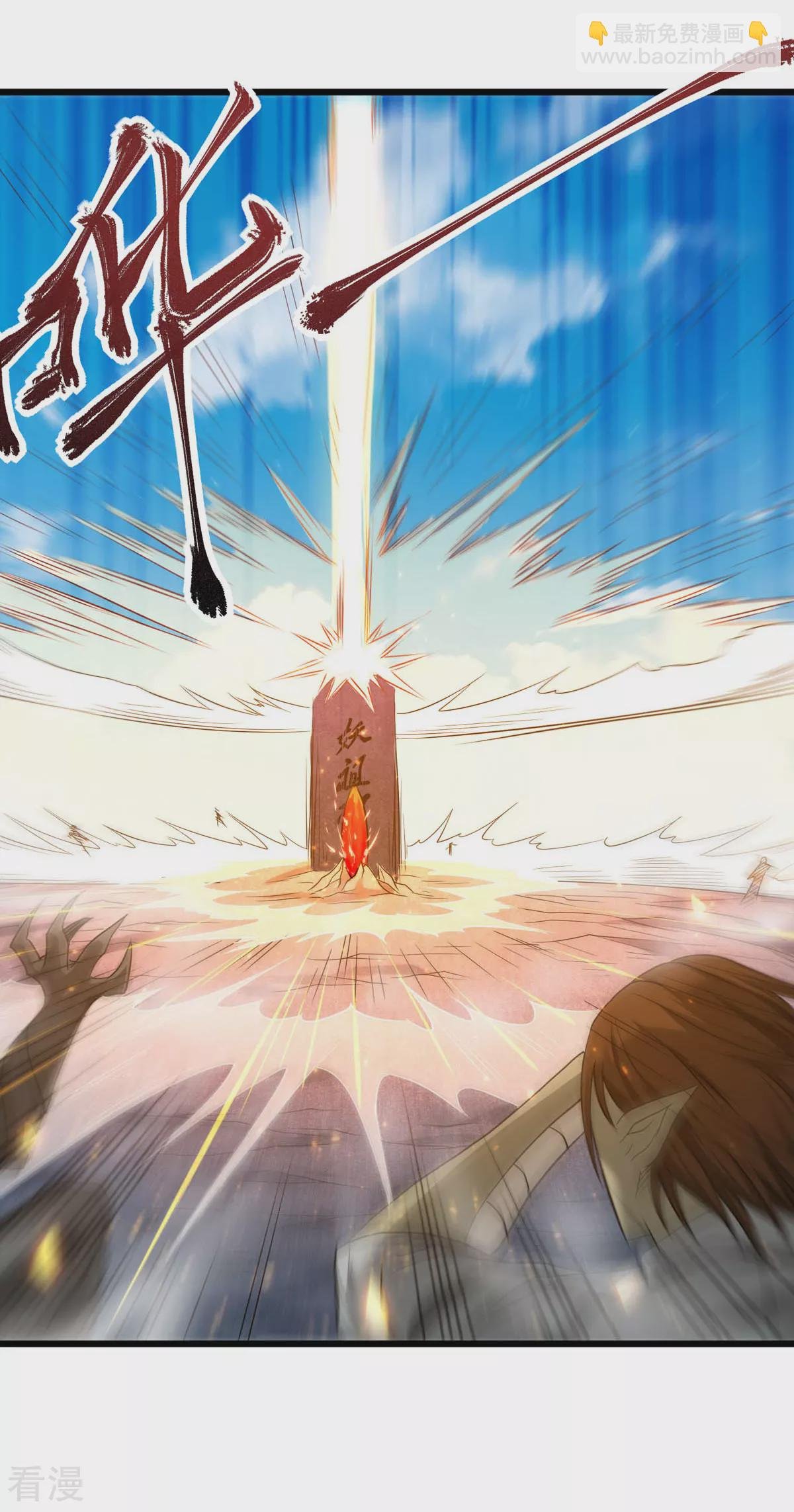 第二季第91话 祖坛大战，天子镇魔