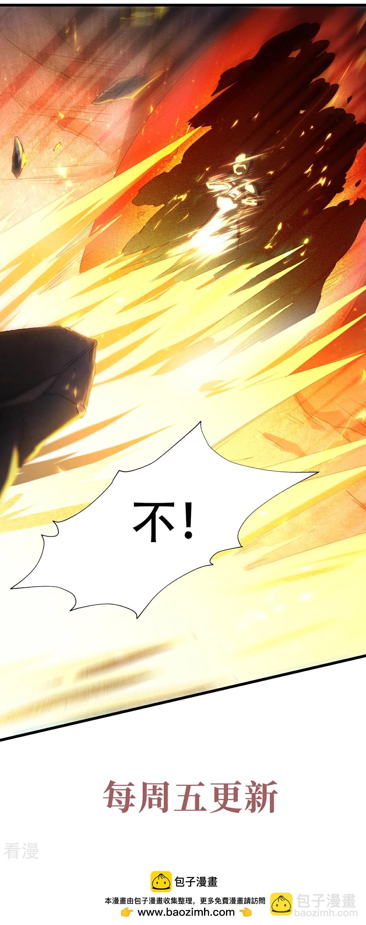 第二季第91话 祖坛大战，天子镇魔