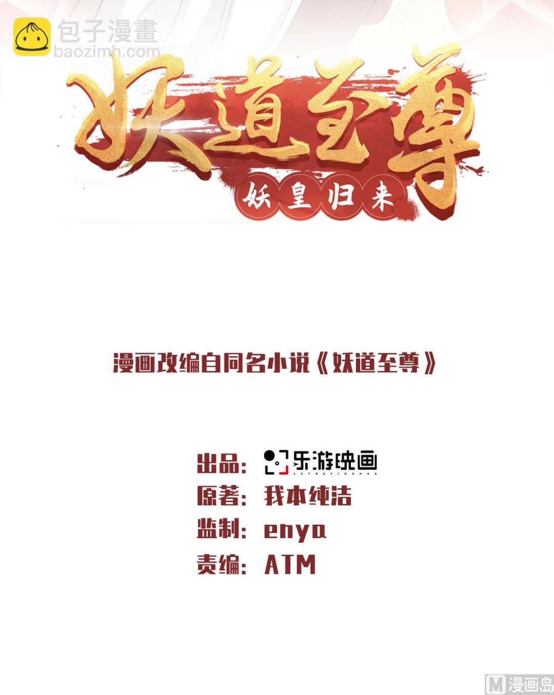 第二季第98话 上品双王，兄弟重聚