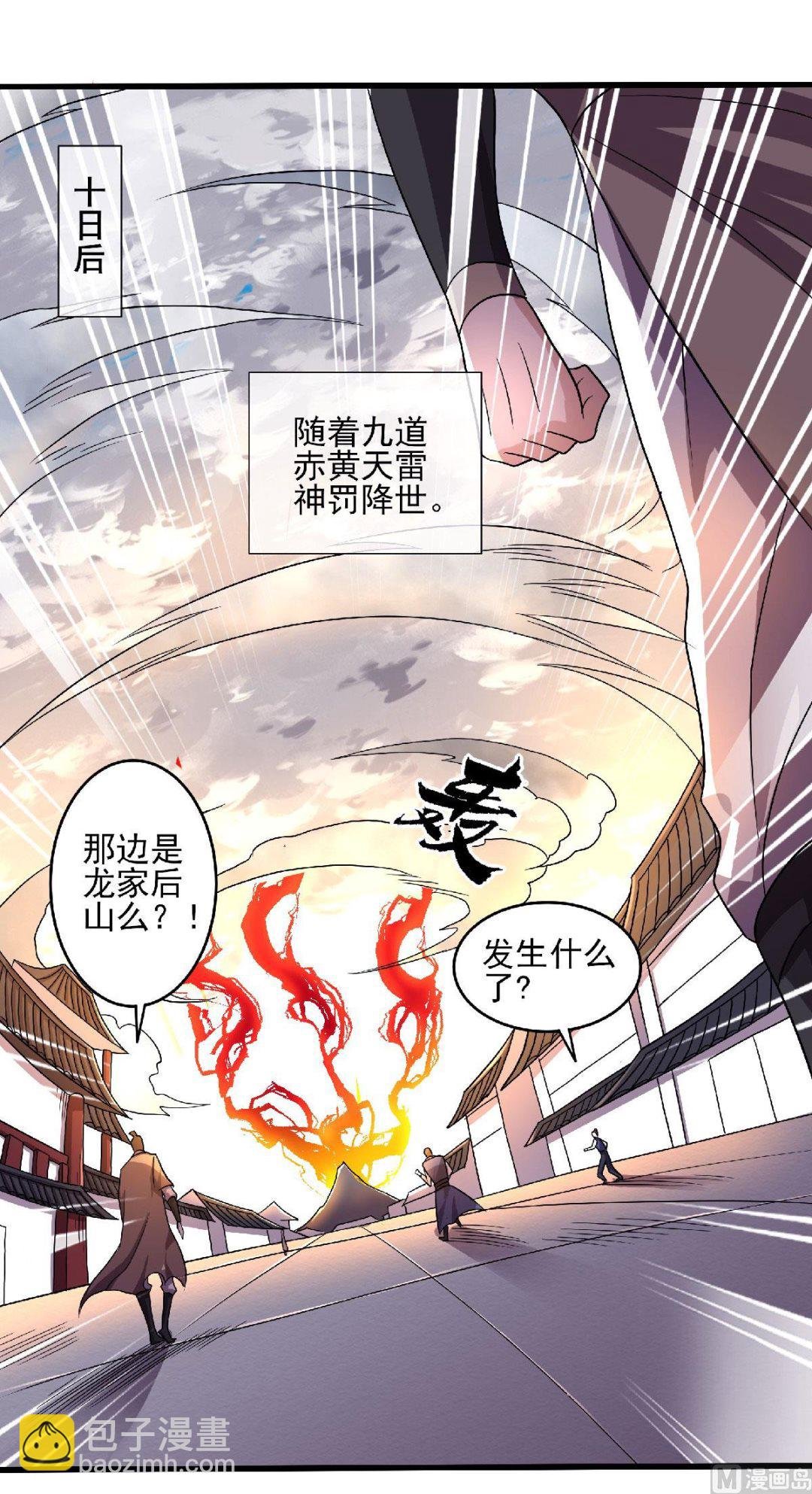 第二季第98话 上品双王，兄弟重聚