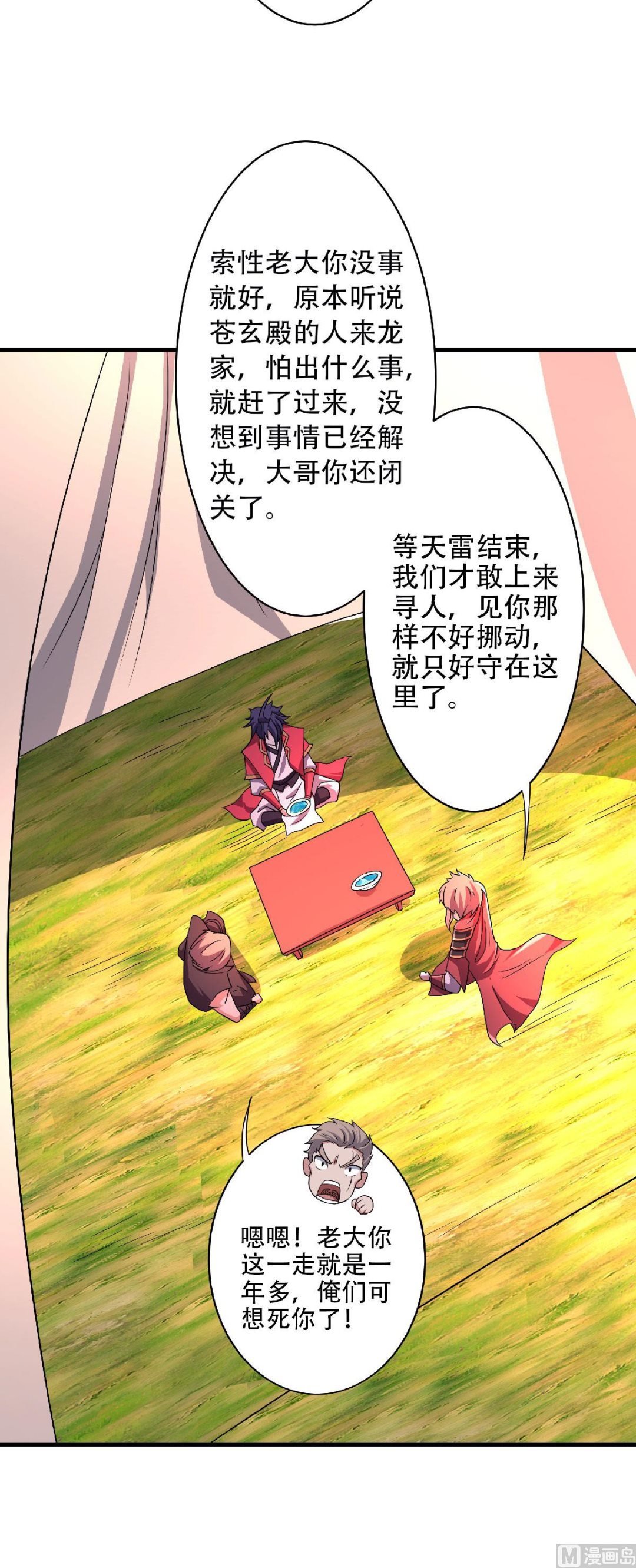 第二季第98话 上品双王，兄弟重聚