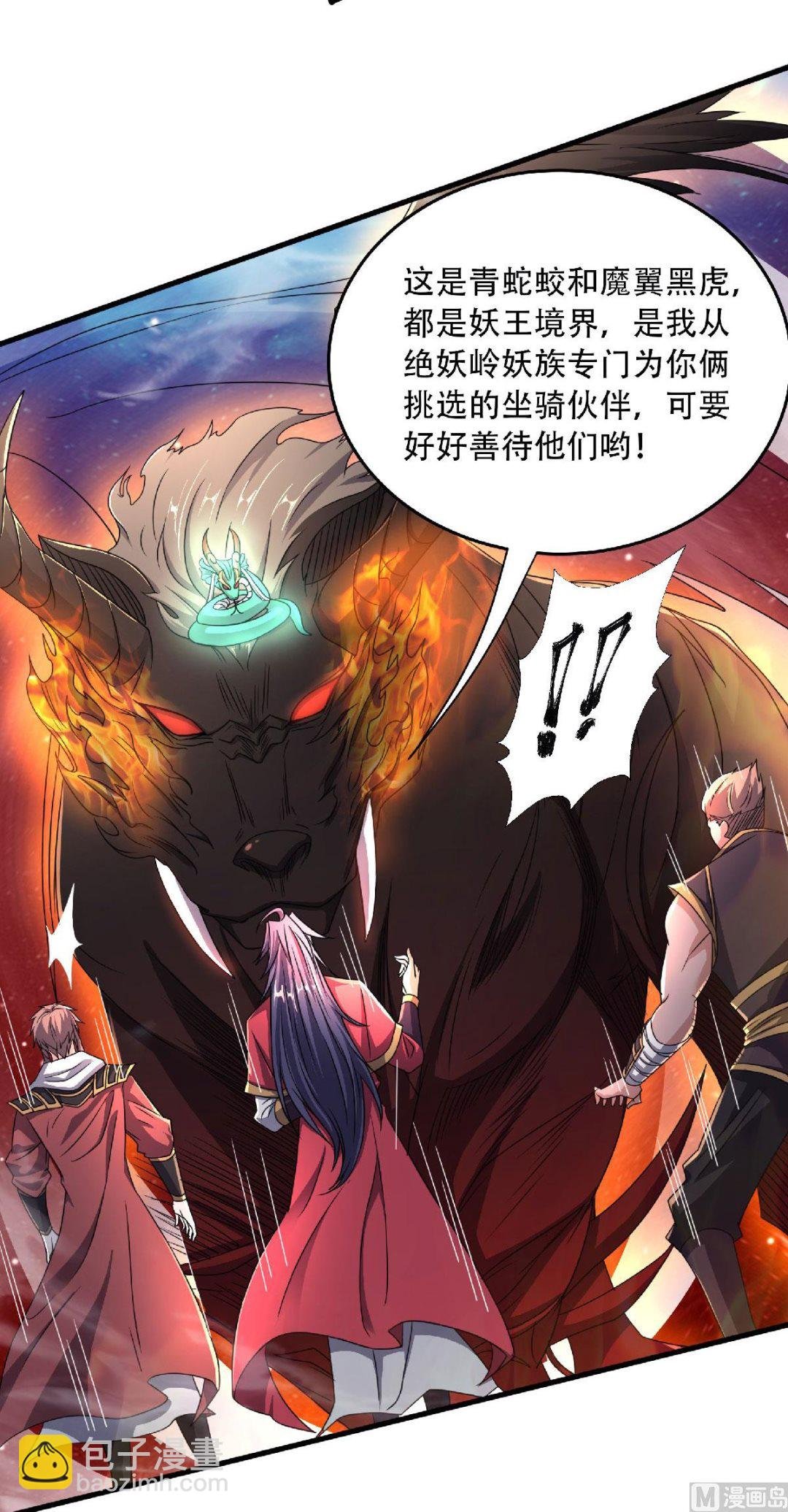 第二季第98话 上品双王，兄弟重聚