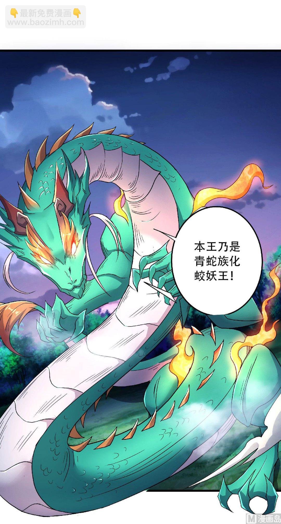 第二季第98话 上品双王，兄弟重聚
