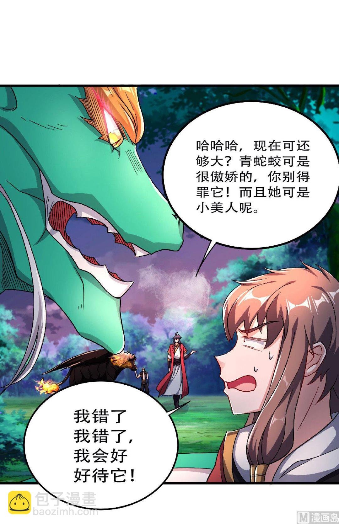 第二季第98话 上品双王，兄弟重聚