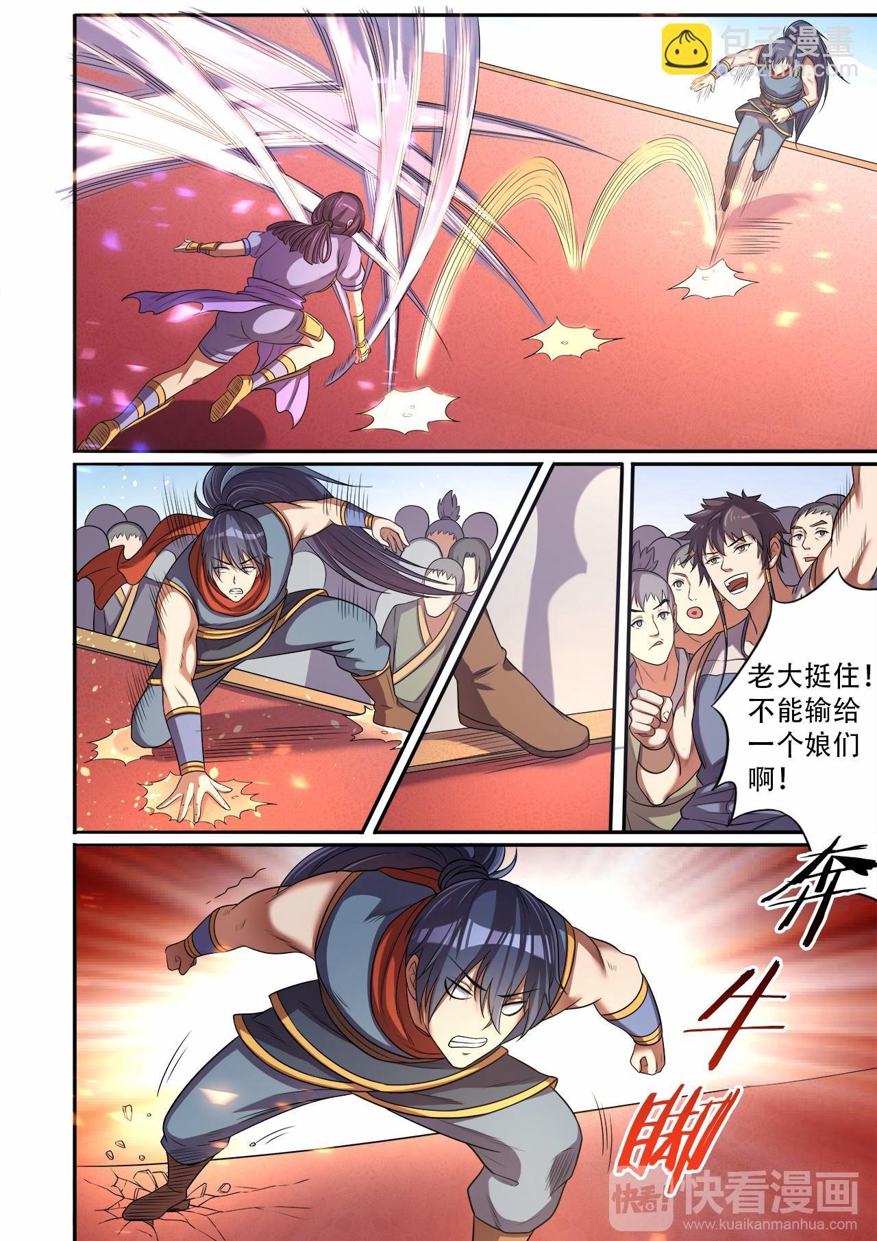 第29话 无耻之徒