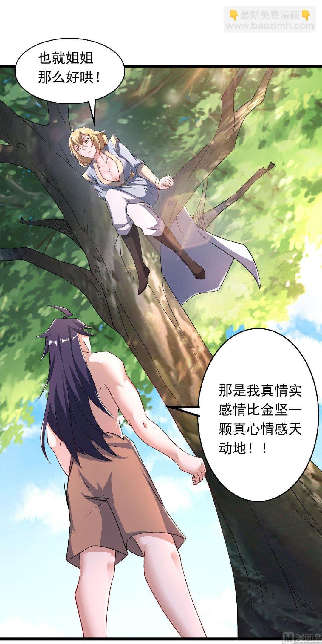 第二季第99话 亲朋齐聚，红颜送亲