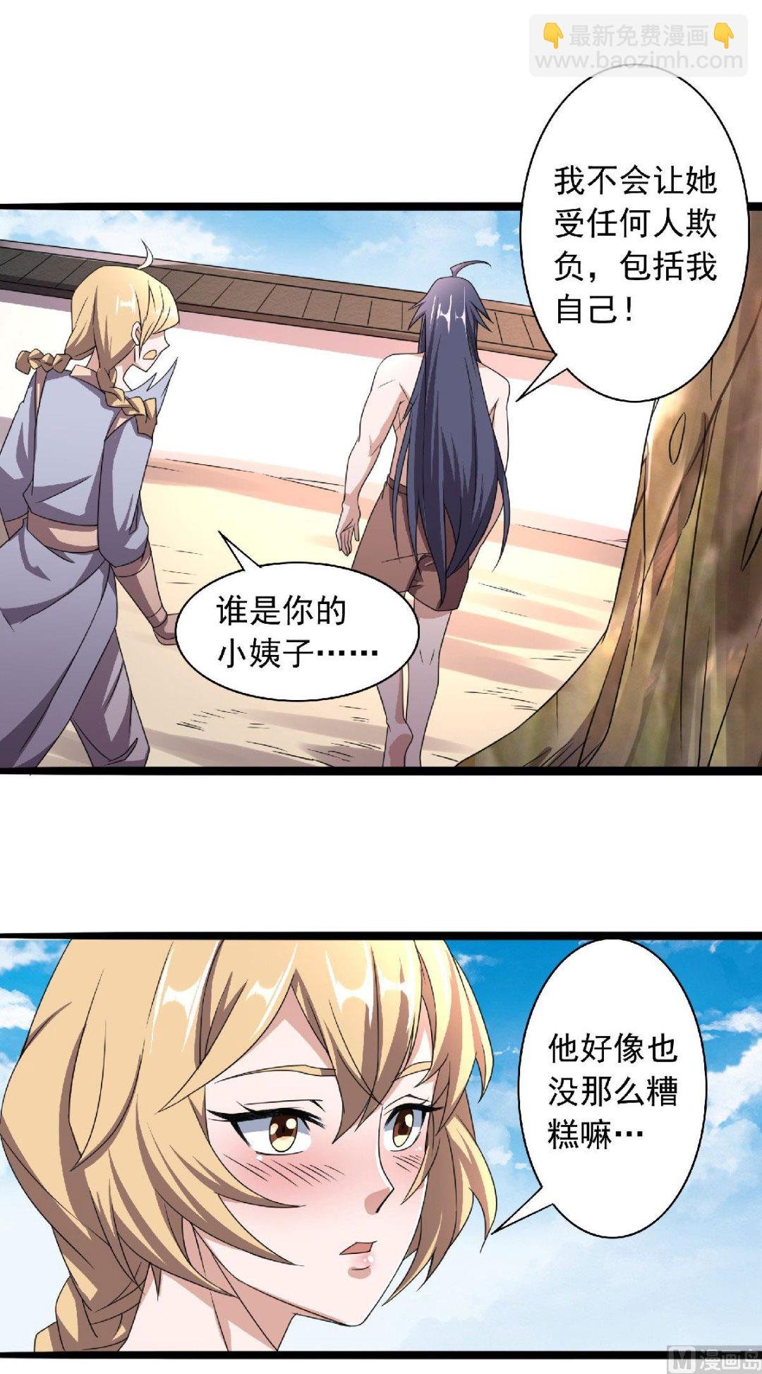 第二季第99话 亲朋齐聚，红颜送亲