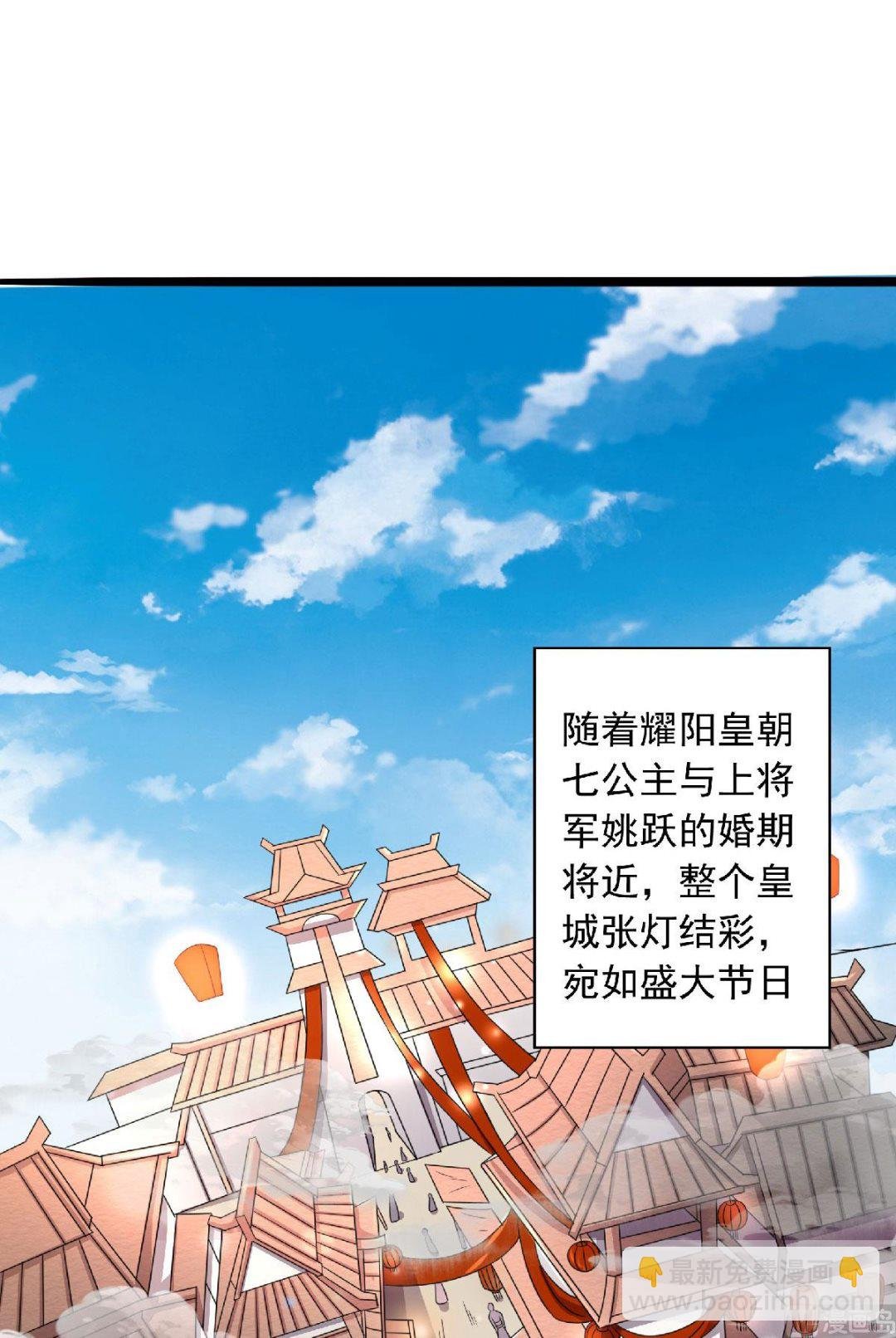 第二季第99话 亲朋齐聚，红颜送亲