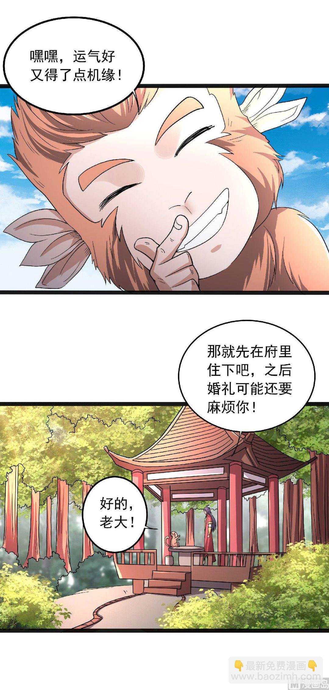 第二季第99话 亲朋齐聚，红颜送亲