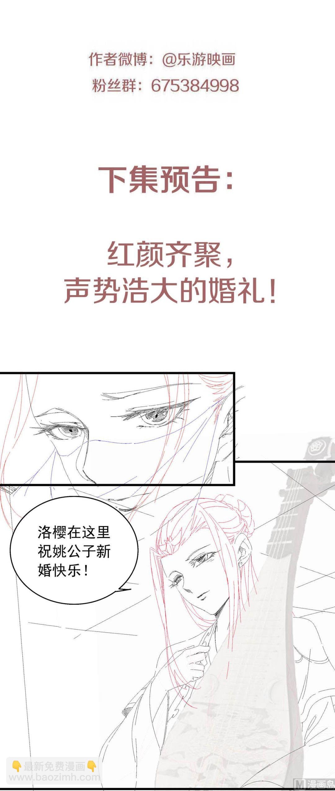 第二季第99话 亲朋齐聚，红颜送亲