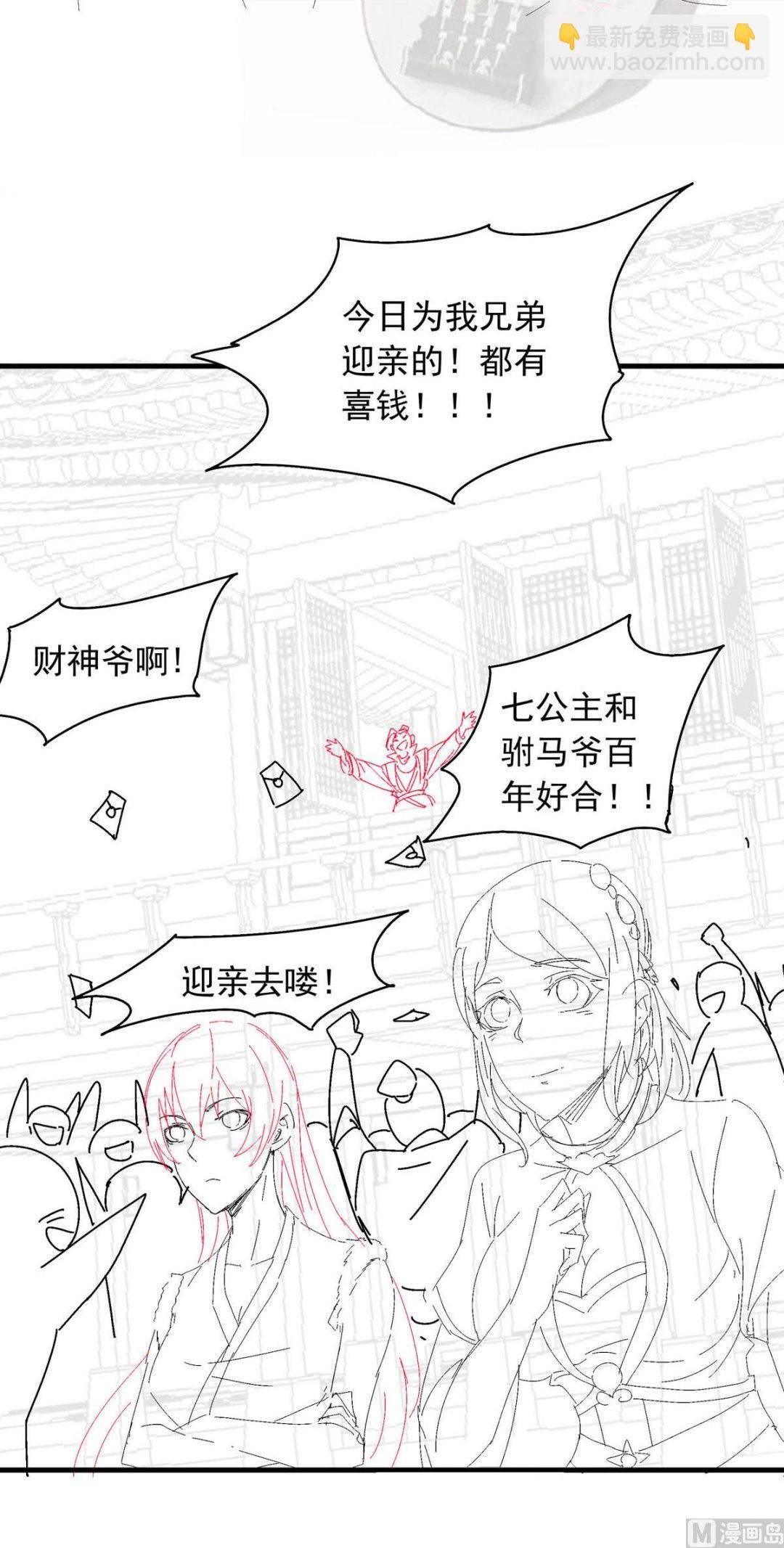 第二季第99话 亲朋齐聚，红颜送亲