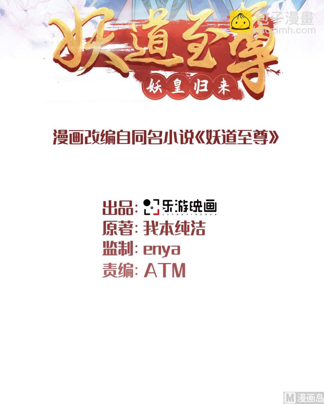 第二季第100话 驸马娶亲，满城相庆