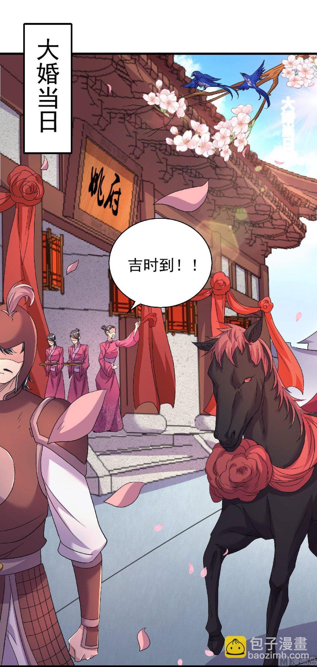 第二季第100话 驸马娶亲，满城相庆