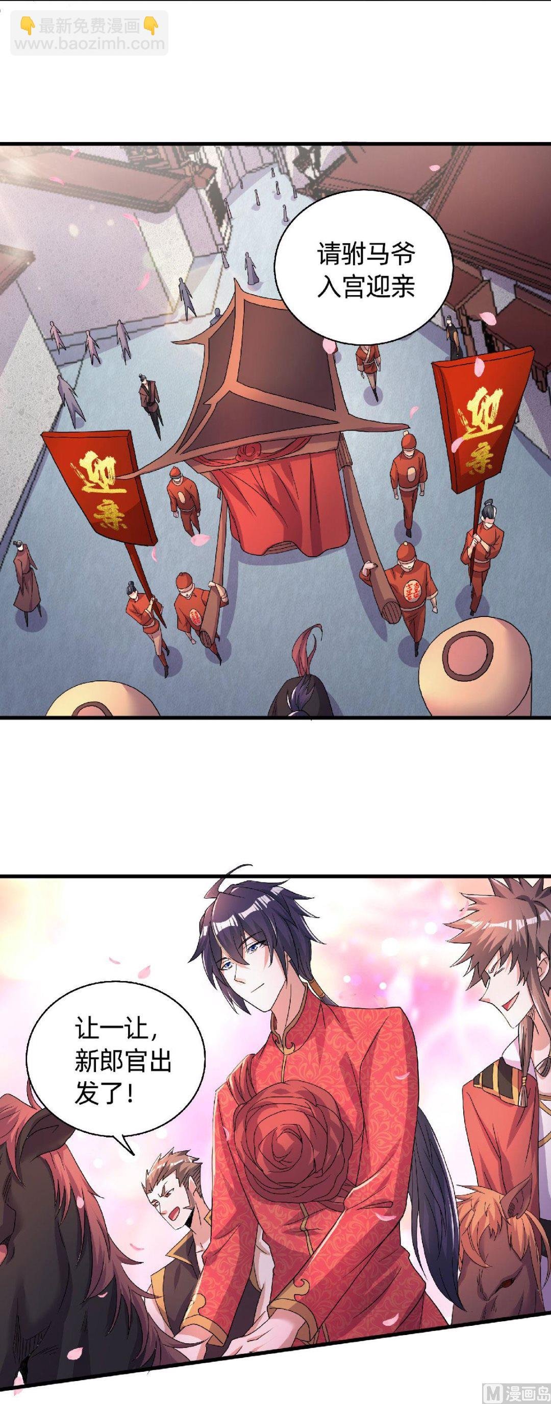 第二季第100话 驸马娶亲，满城相庆