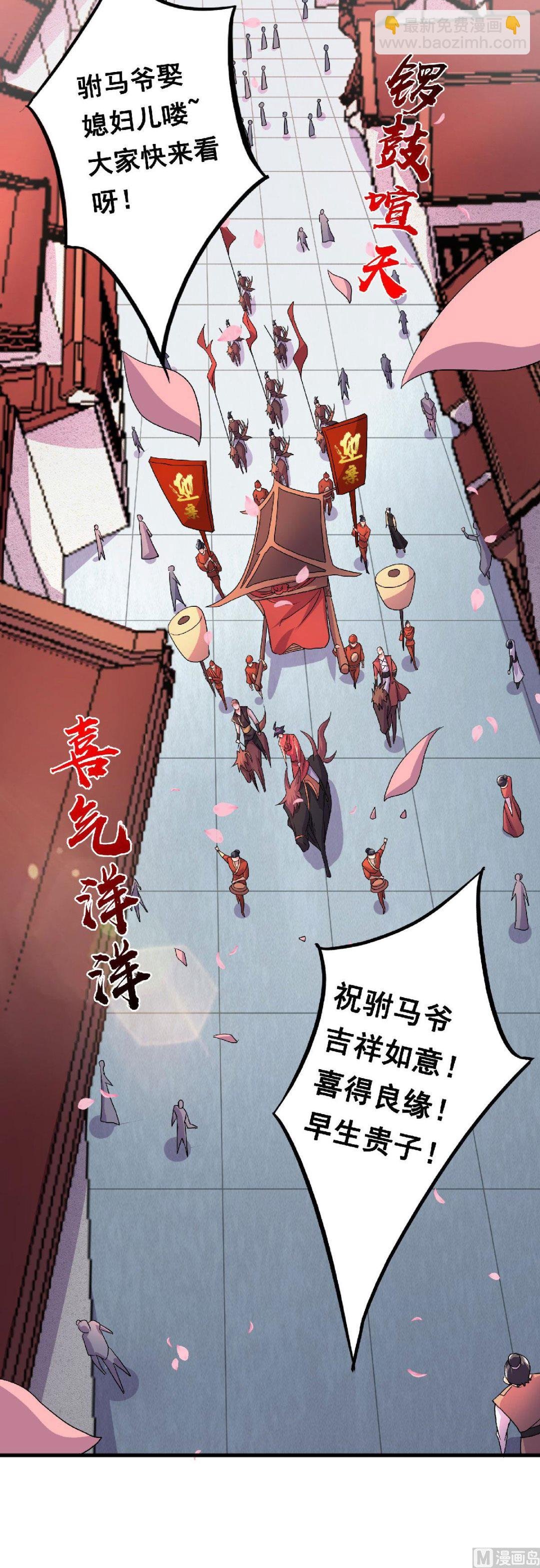 第二季第100话 驸马娶亲，满城相庆