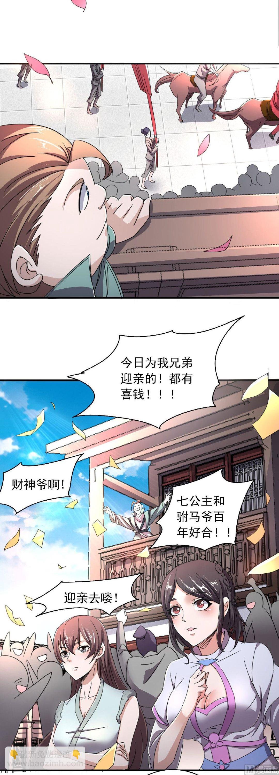 第二季第100话 驸马娶亲，满城相庆