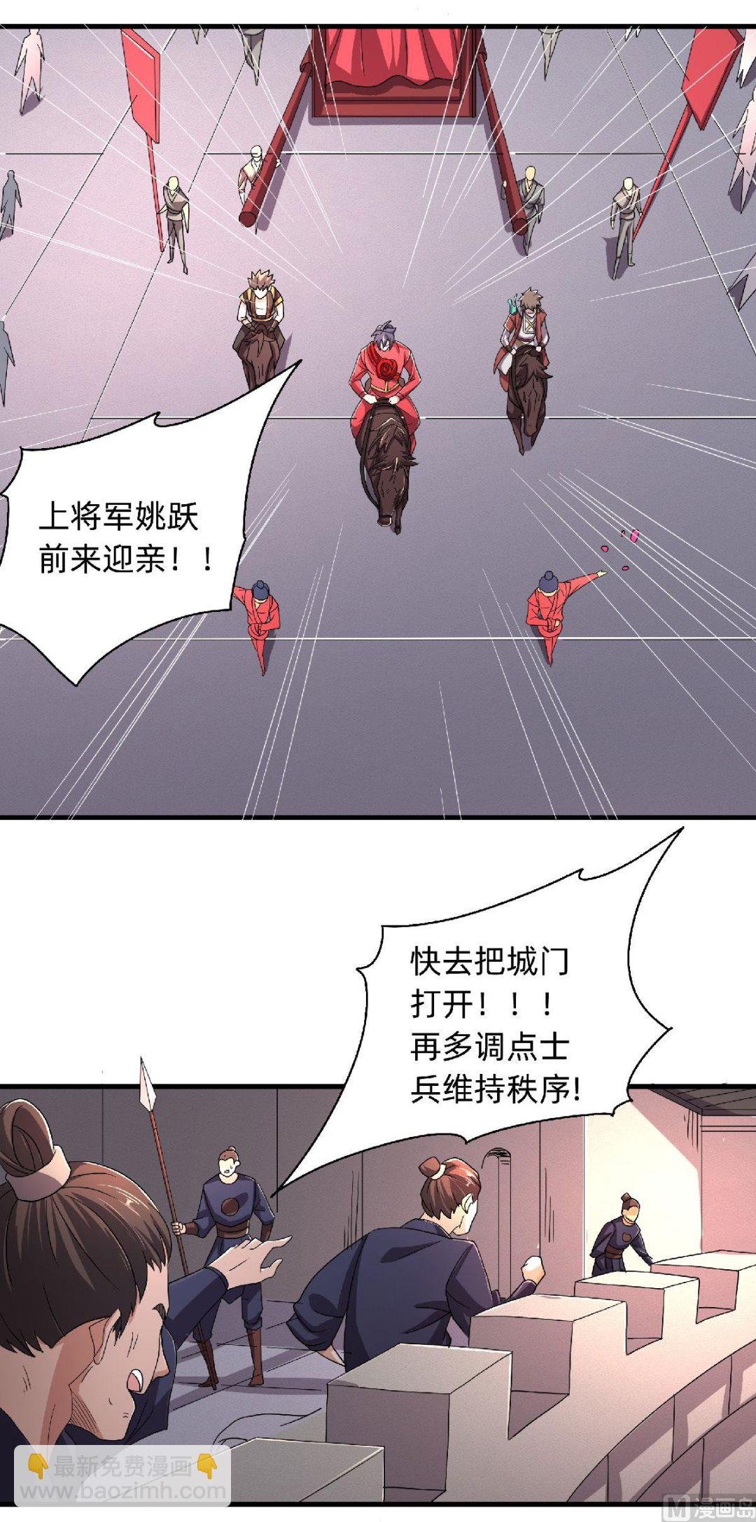 第二季第100话 驸马娶亲，满城相庆
