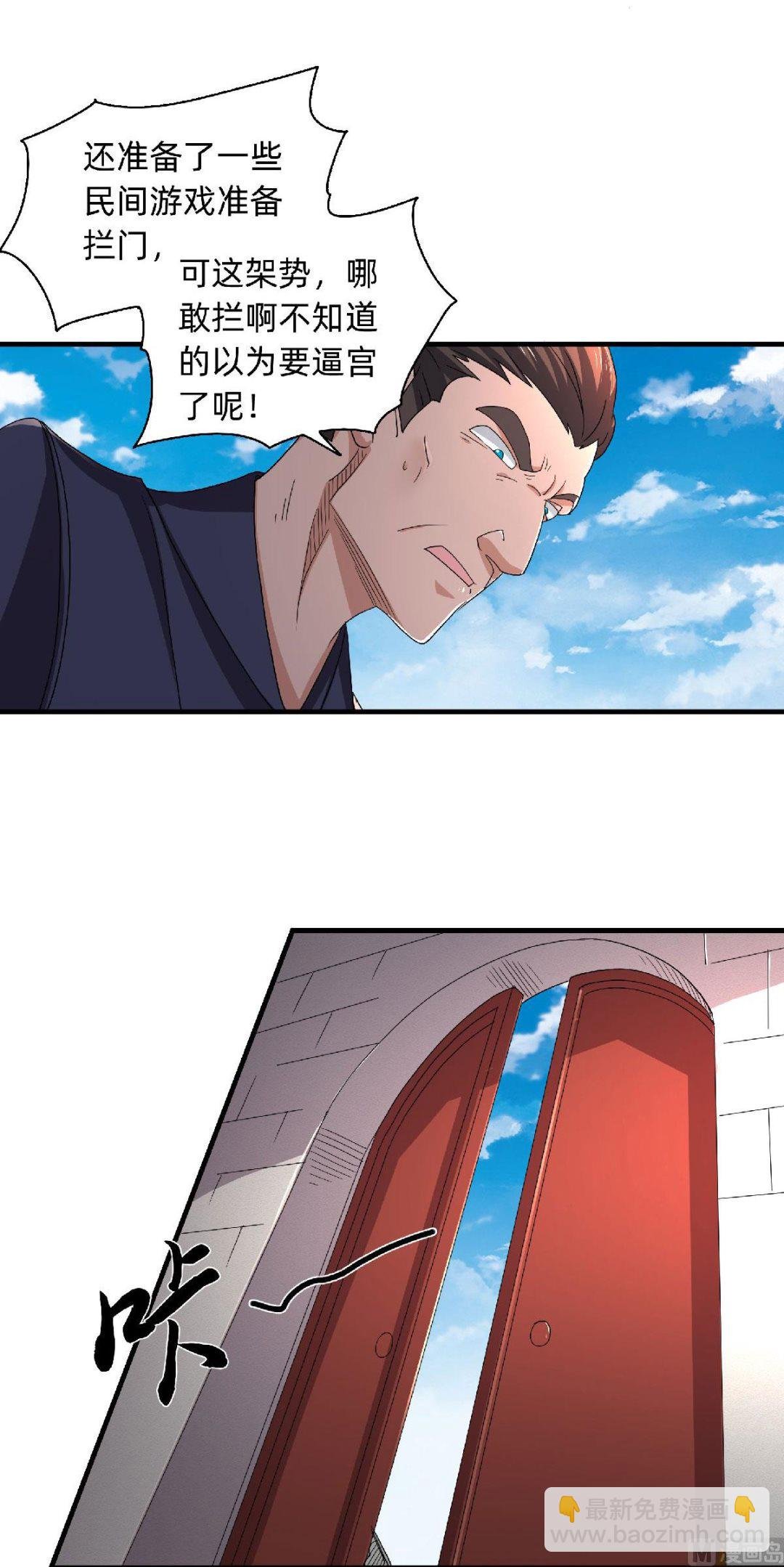 第二季第100话 驸马娶亲，满城相庆