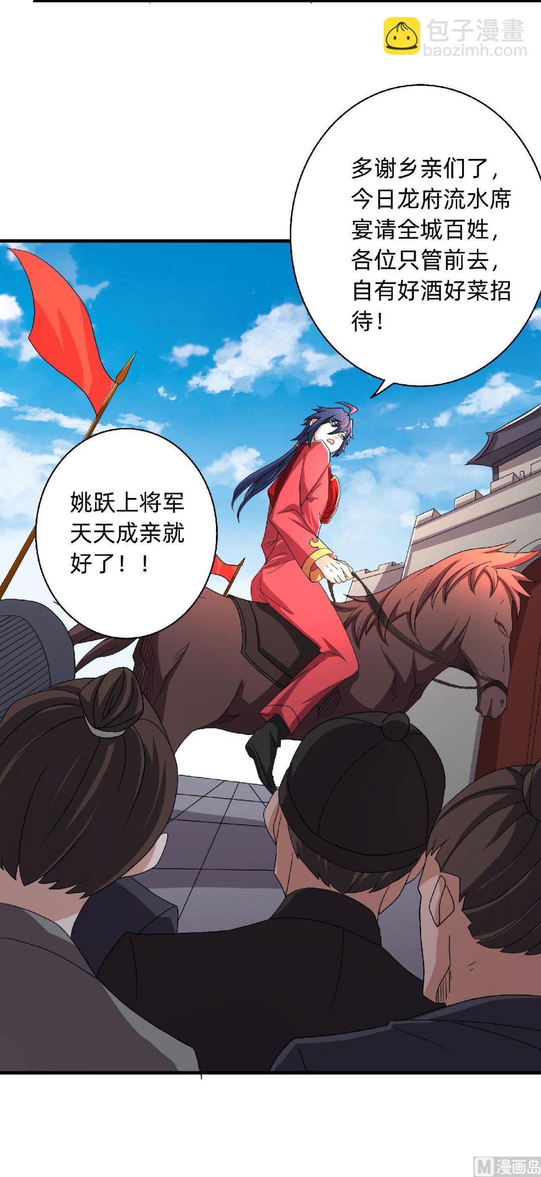 第二季第100话 驸马娶亲，满城相庆