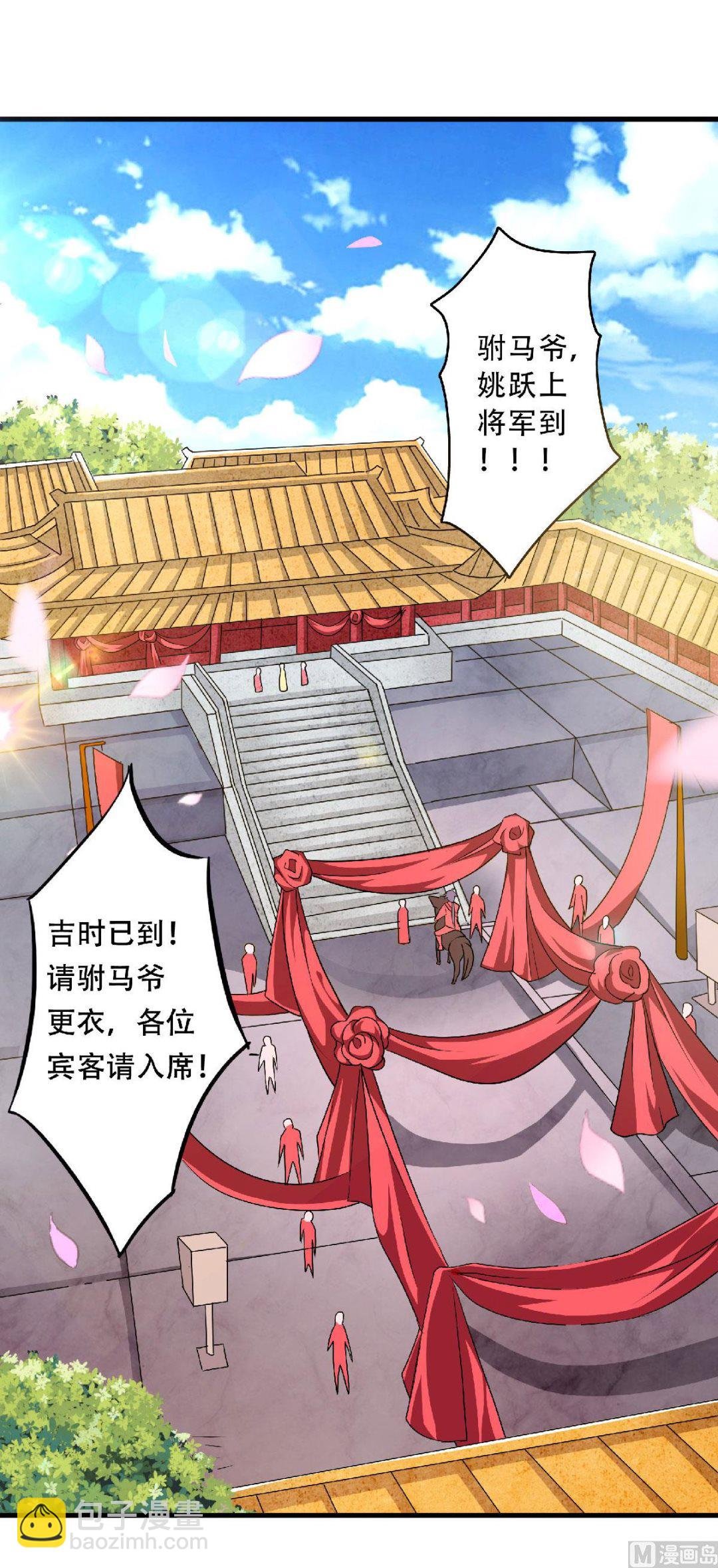 第二季第100话 驸马娶亲，满城相庆