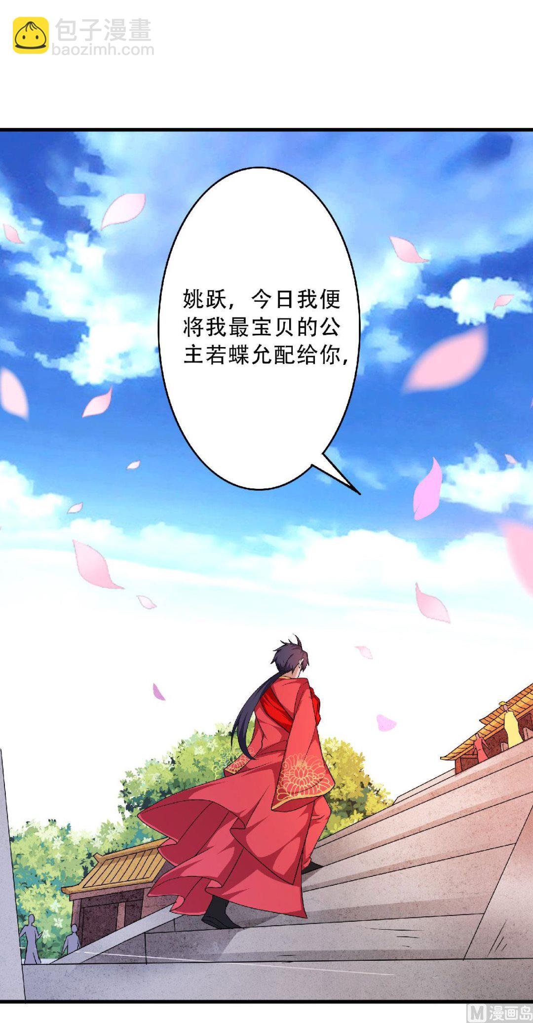 第二季第100话 驸马娶亲，满城相庆
