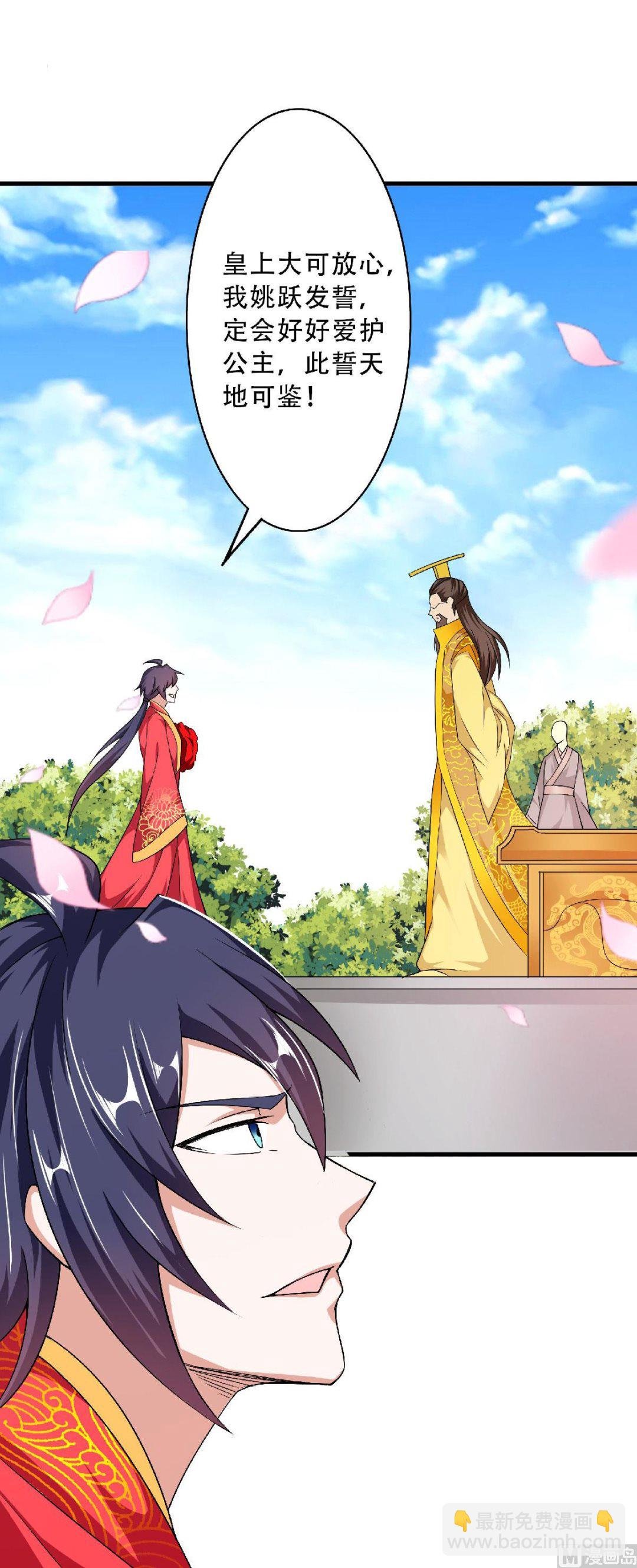 第二季第100话 驸马娶亲，满城相庆