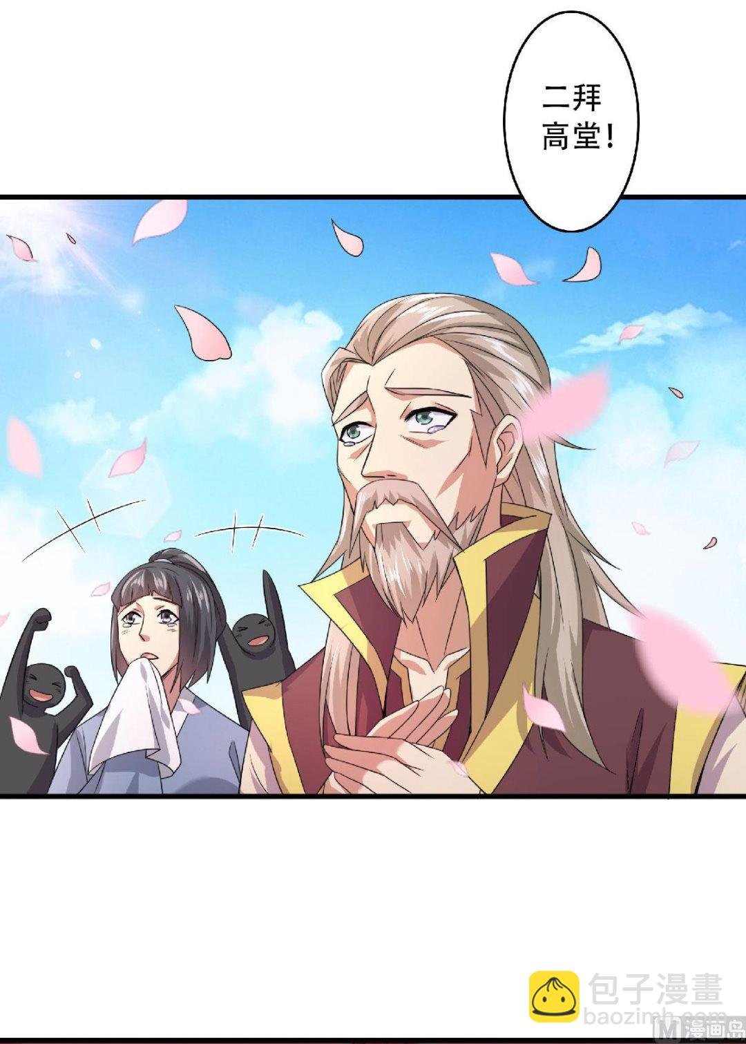 第二季第100话 驸马娶亲，满城相庆
