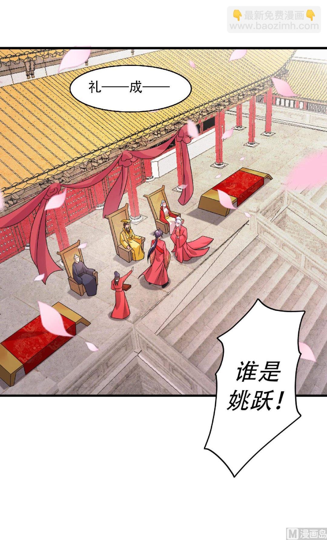第二季第100话 驸马娶亲，满城相庆