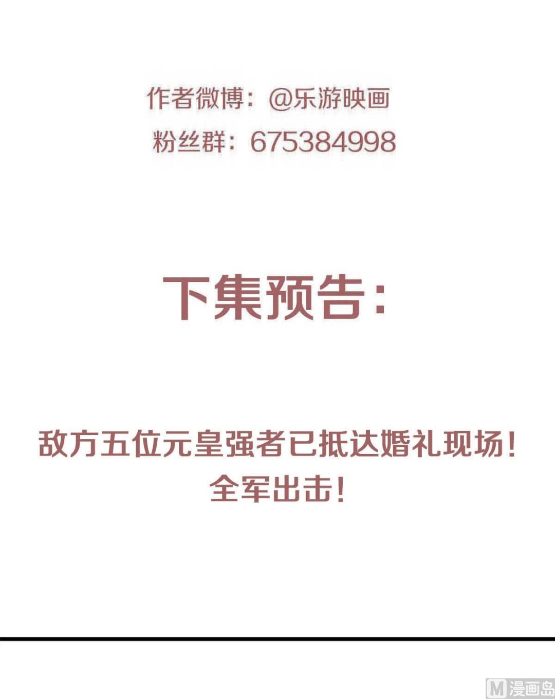 第二季第100话 驸马娶亲，满城相庆