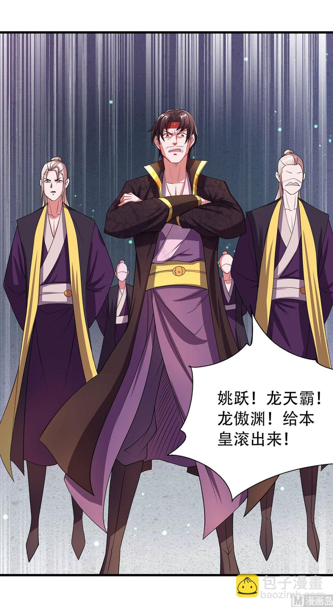 第二季第101话 天子殿下，迎接来迟