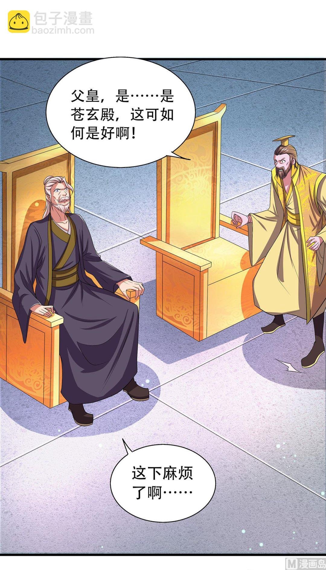 第二季第101话 天子殿下，迎接来迟