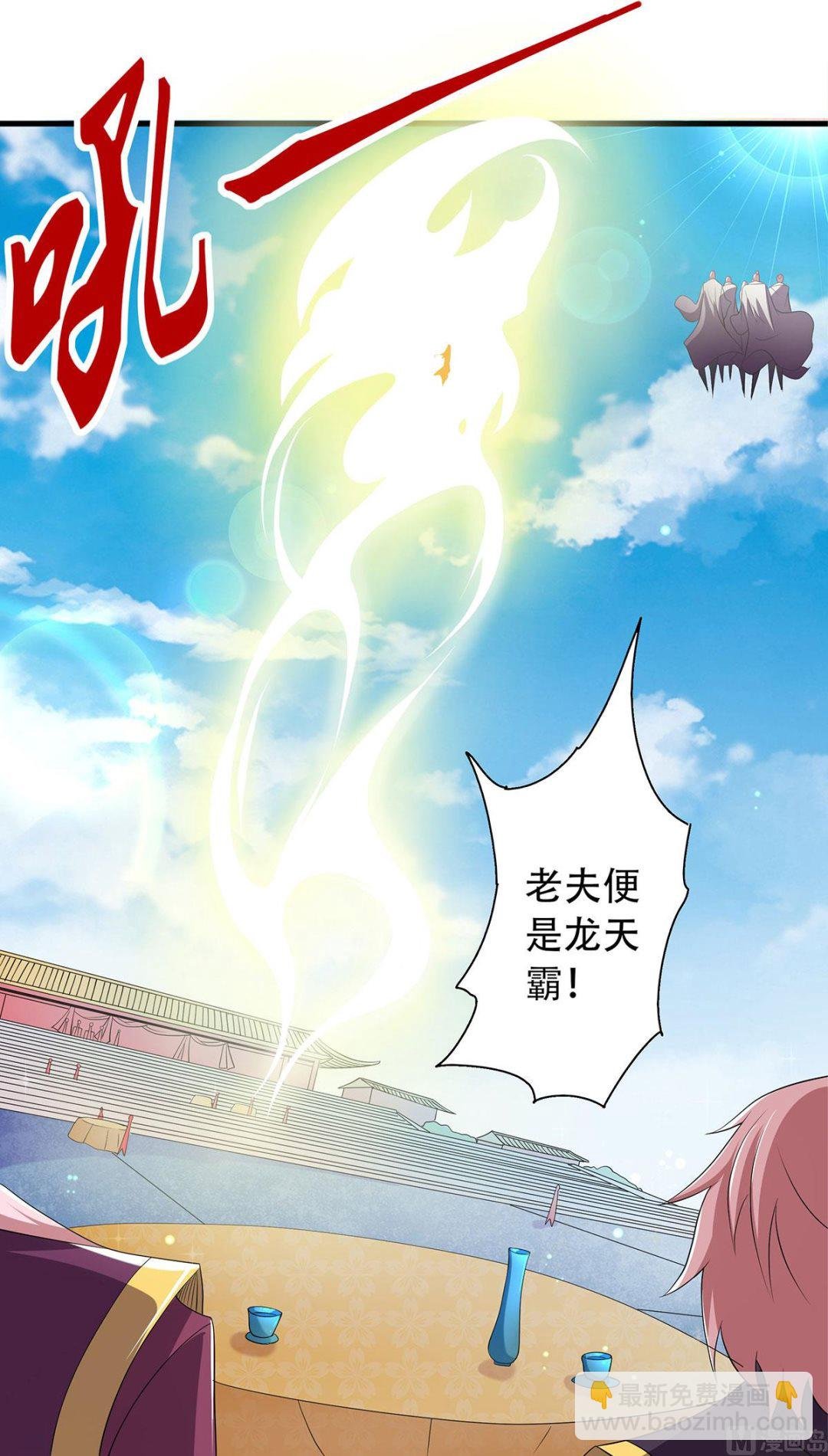 第二季第101话 天子殿下，迎接来迟