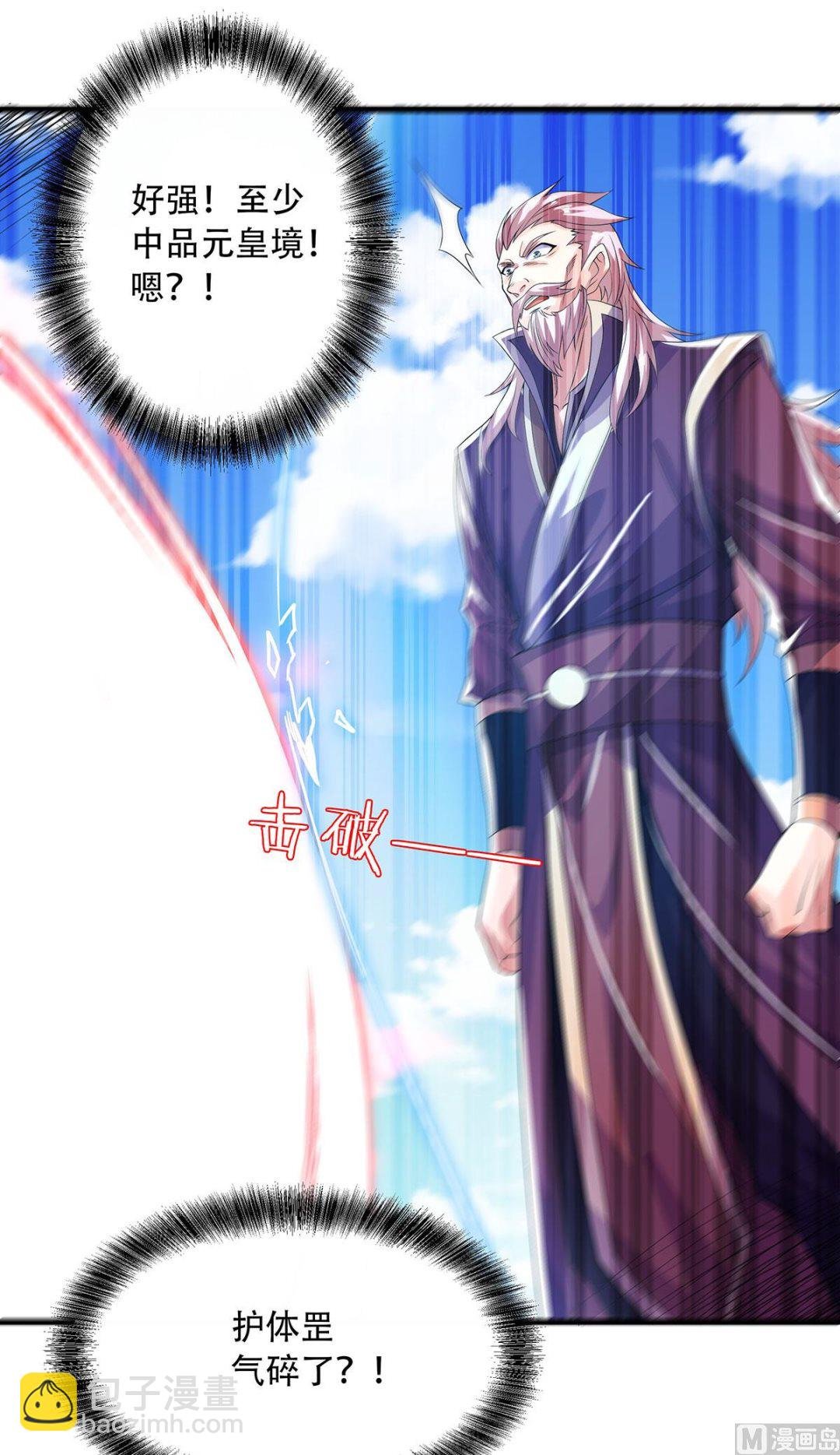 第二季第101话 天子殿下，迎接来迟