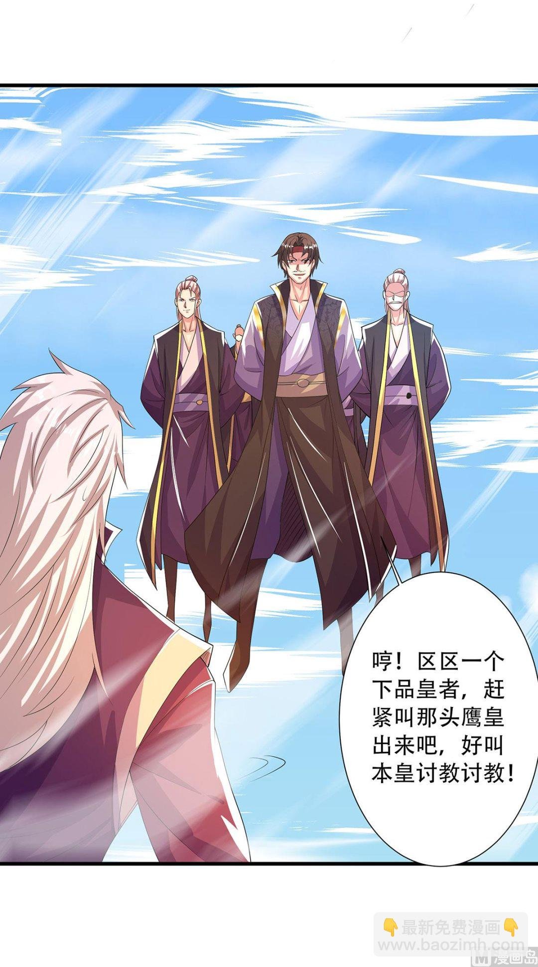 第二季第101话 天子殿下，迎接来迟