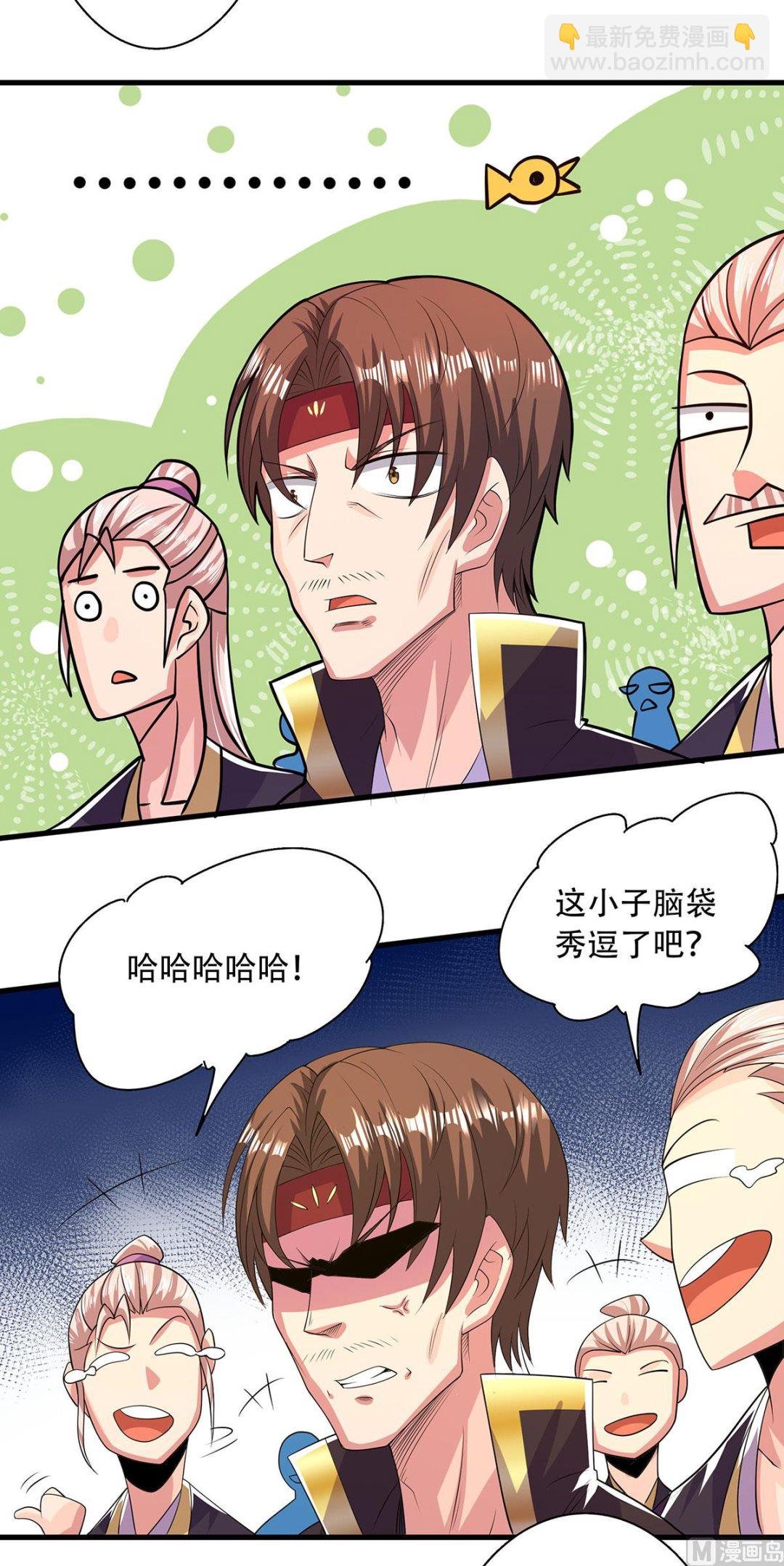 第二季第101话 天子殿下，迎接来迟